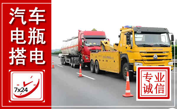 仙居吊车,汽车救援吊车电话