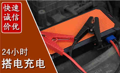 仙居汽车搭电场景与案例