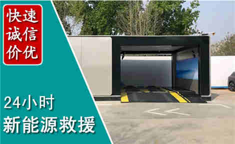 仙居新能源汽车救援场景与案例