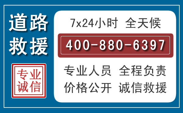 仙居汽车救援汽车救援