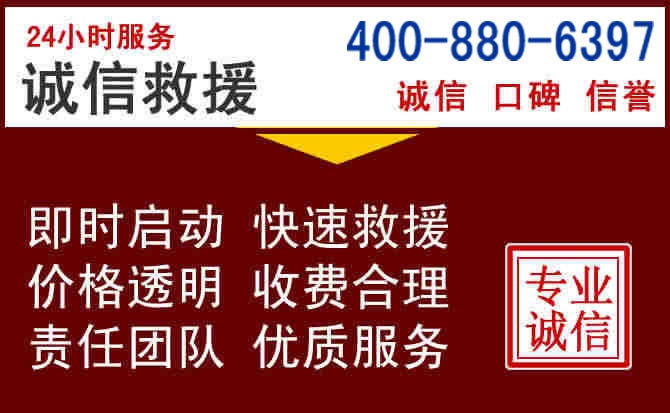仙居汽车救援