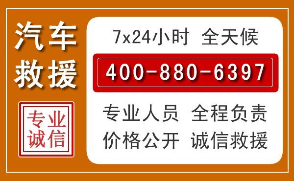 仙居汽车救援电话 仙居汽车救援电话.jpg