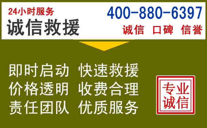 仙居汽车救援电话 仙居汽车救援电话