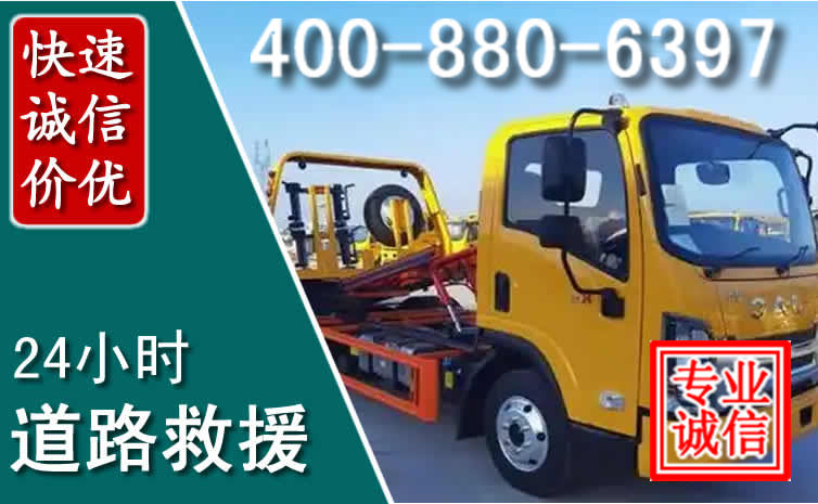 仙居道路救援电话 仙居道路救援电话
